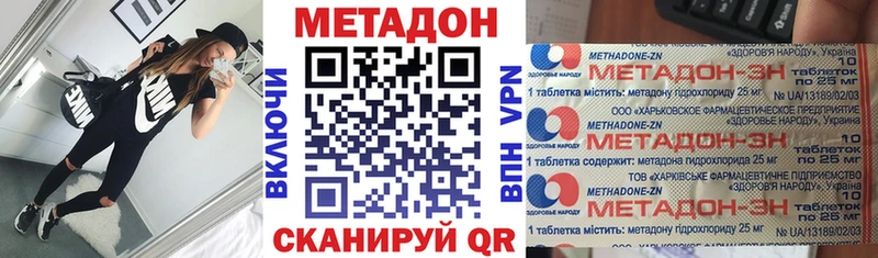 МЕТАДОН кристалл  Карабаново 